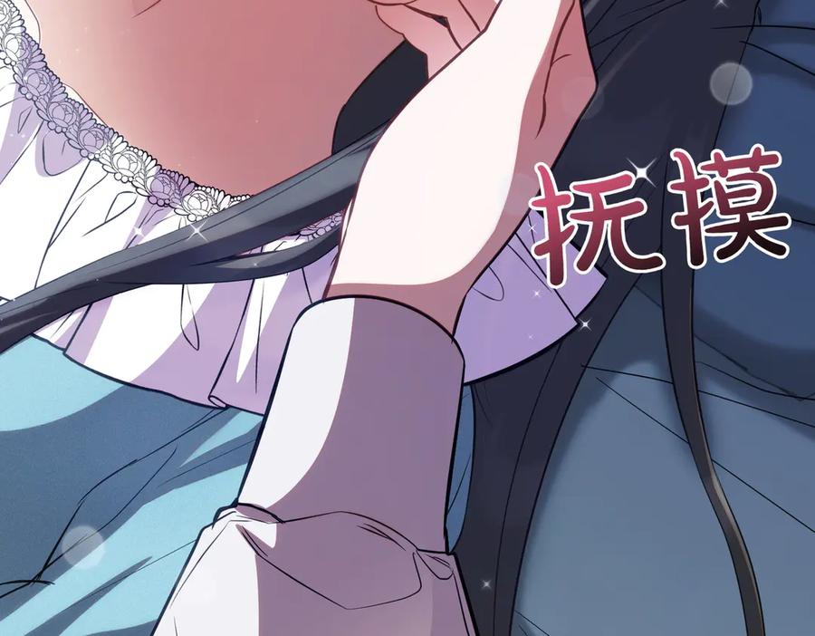 双胞胎姐姐的罢工宣言 第84话 不是真的 第78页