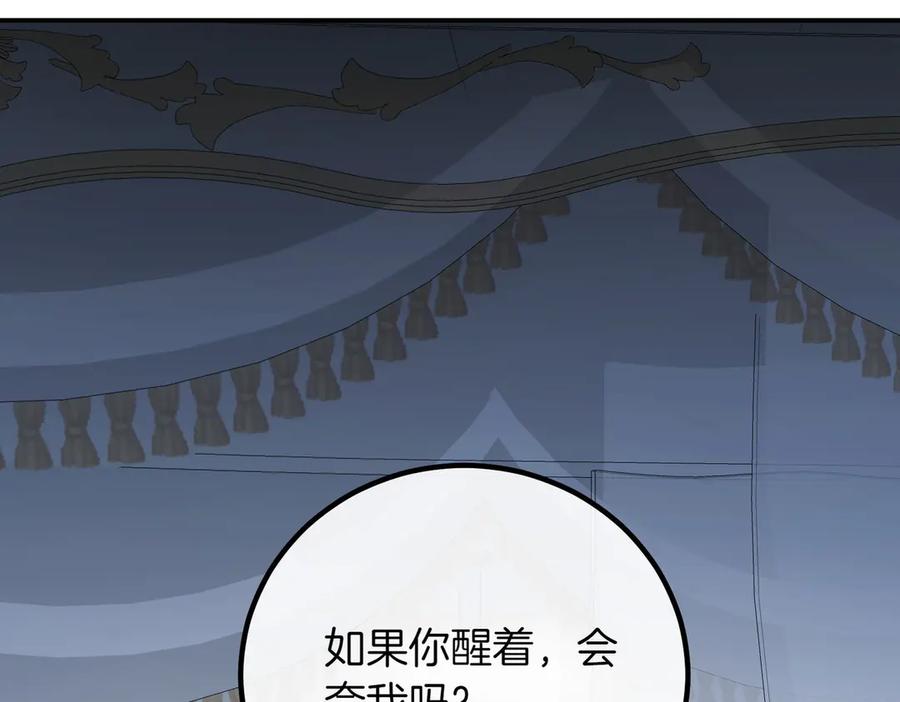 双胞胎姐姐的罢工宣言 第84话 不是真的 第59页
