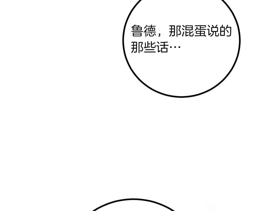 双胞胎姐姐的罢工宣言 第84话 不是真的 第22页