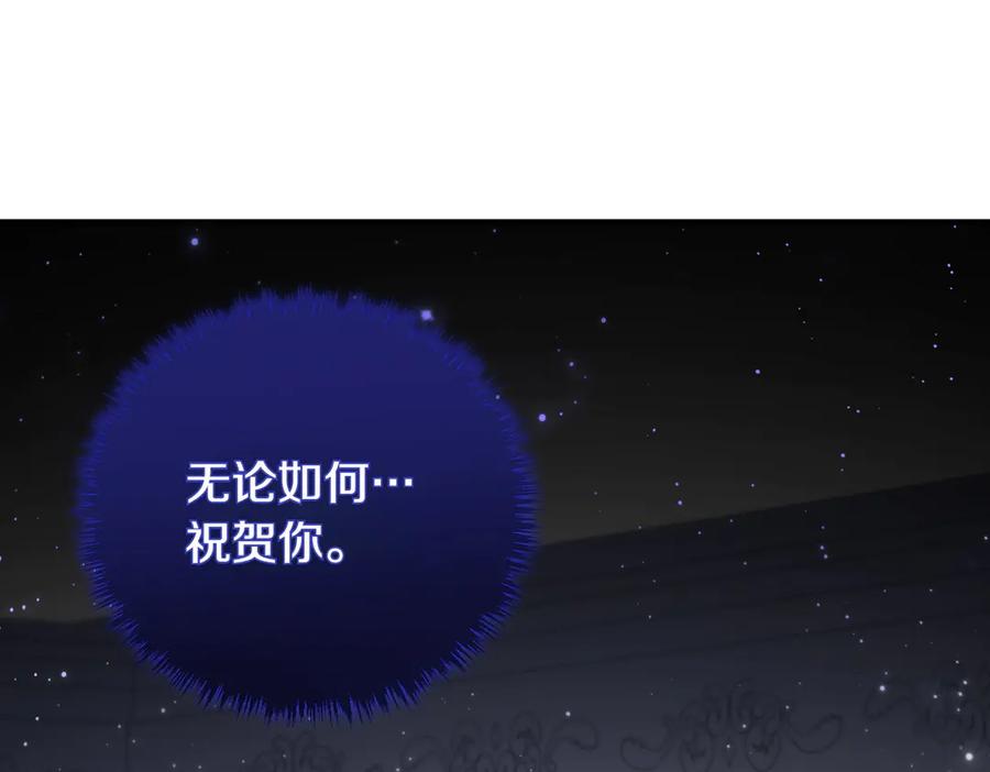 双胞胎姐姐的罢工宣言 第84话 不是真的 第82页
