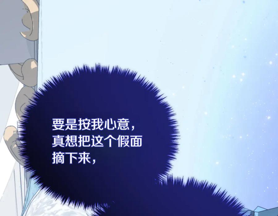 双胞胎姐姐的罢工宣言 第84话 不是真的 第75页