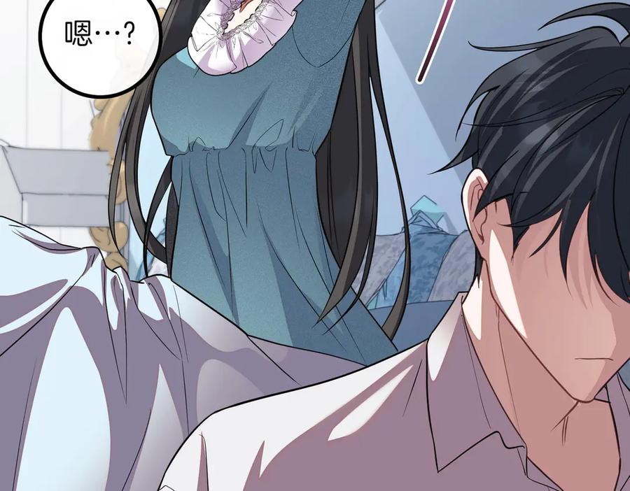 双胞胎姐姐的罢工宣言 第84话 不是真的 第99页