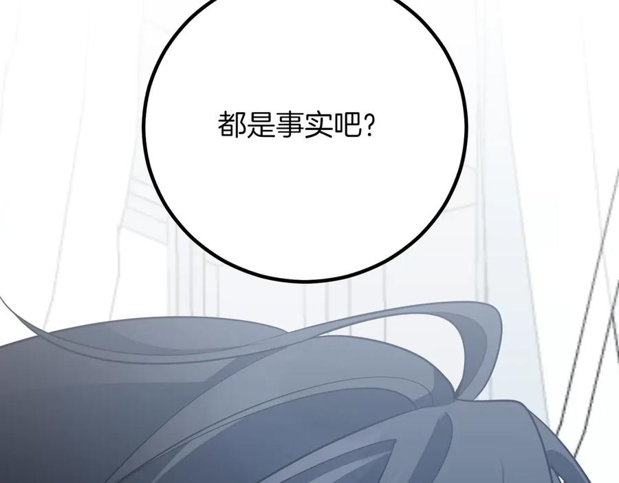 双胞胎姐姐的罢工宣言 第84话 不是真的 第23页