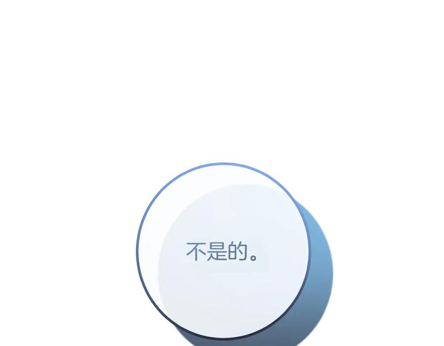 双胞胎姐姐的罢工宣言 第84话 不是真的 第31页