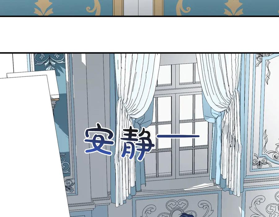 双胞胎姐姐的罢工宣言 第84话 不是真的 第52页