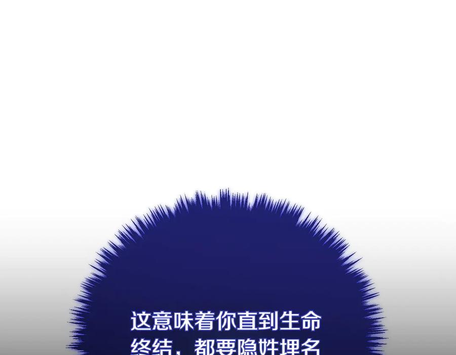 双胞胎姐姐的罢工宣言 第84话 不是真的 第67页