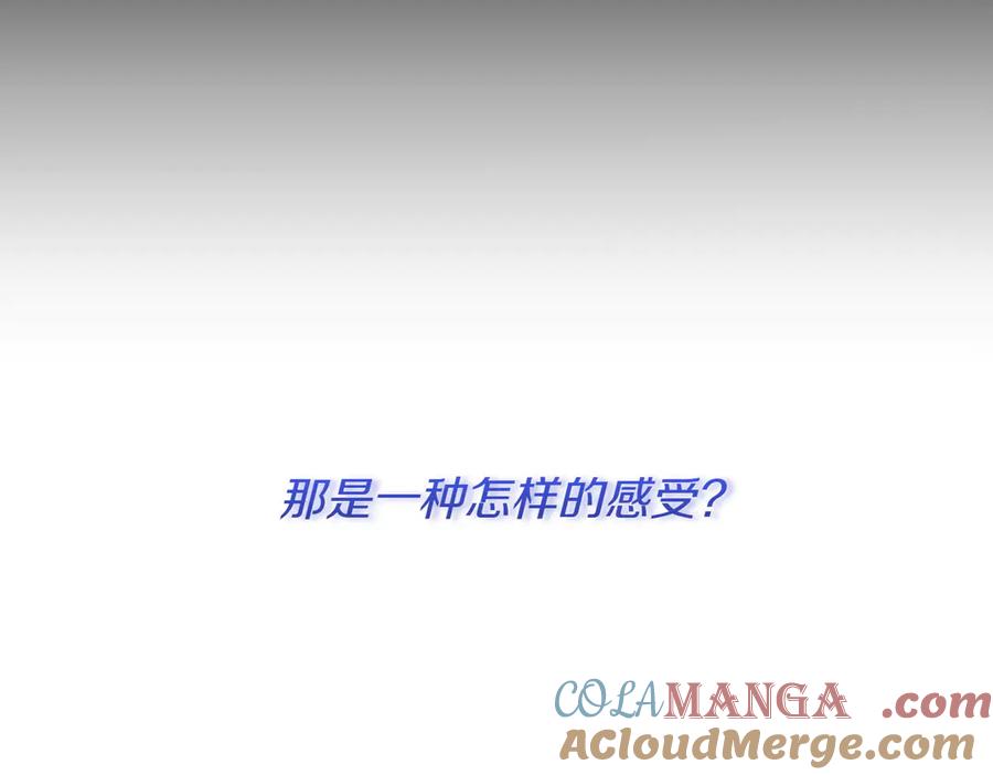 双胞胎姐姐的罢工宣言 第84话 不是真的 第73页