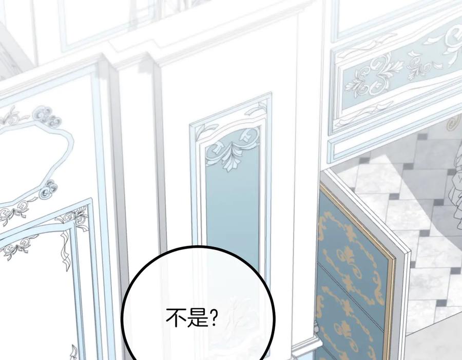 双胞胎姐姐的罢工宣言 第84话 不是真的 第35页