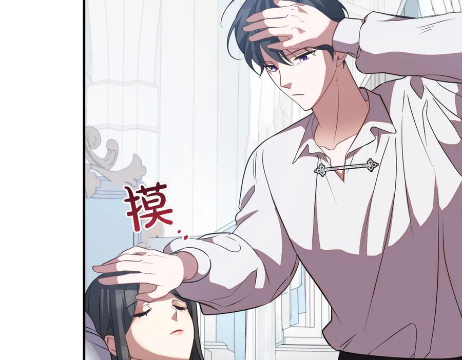 双胞胎姐姐的罢工宣言 第84话 不是真的 第11页
