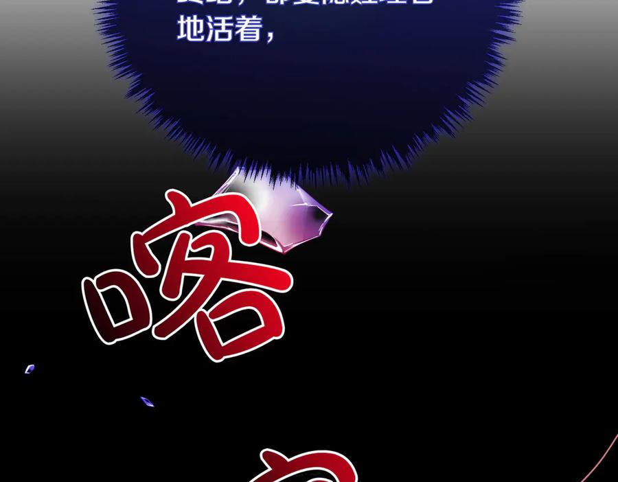 双胞胎姐姐的罢工宣言 第84话 不是真的 第68页