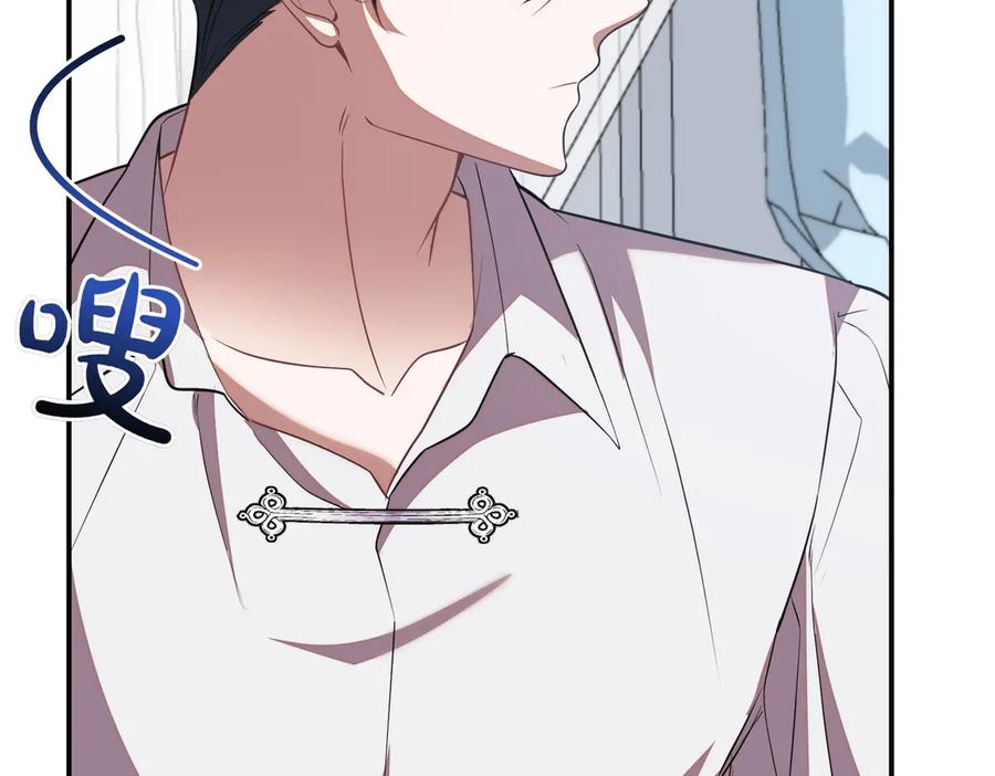 双胞胎姐姐的罢工宣言 第84话 不是真的 第14页