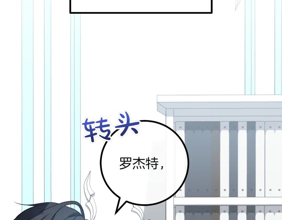 双胞胎姐姐的罢工宣言 第85话 早有防备 第42页