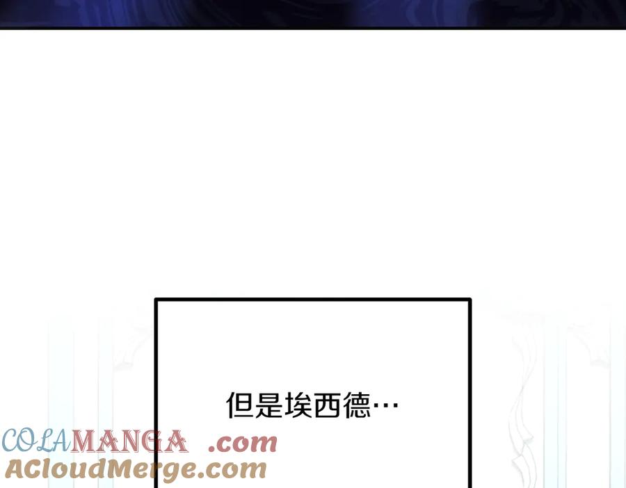 双胞胎姐姐的罢工宣言 第85话 早有防备 第41页