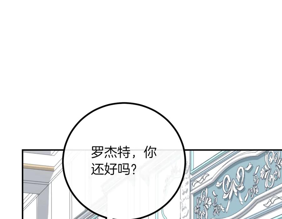 双胞胎姐姐的罢工宣言 第85话 早有防备 第24页