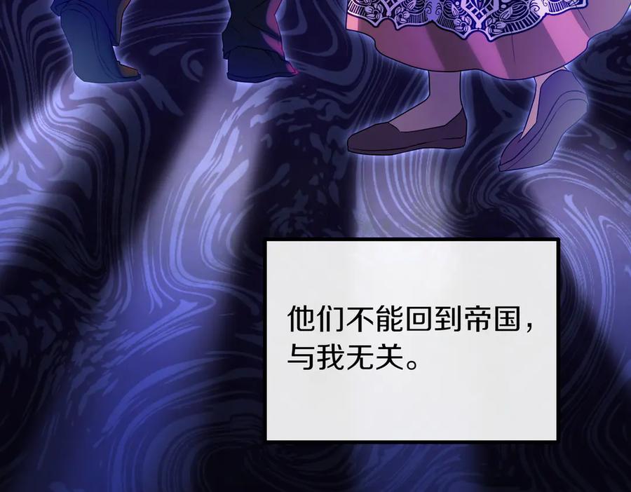 双胞胎姐姐的罢工宣言 第85话 早有防备 第40页