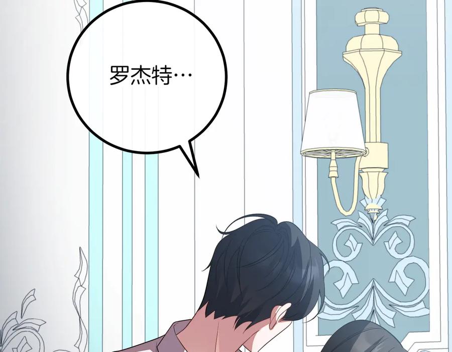 双胞胎姐姐的罢工宣言 第85话 早有防备 第18页