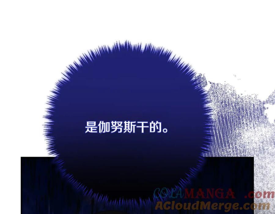 双胞胎姐姐的罢工宣言 第85话 早有防备 第21页