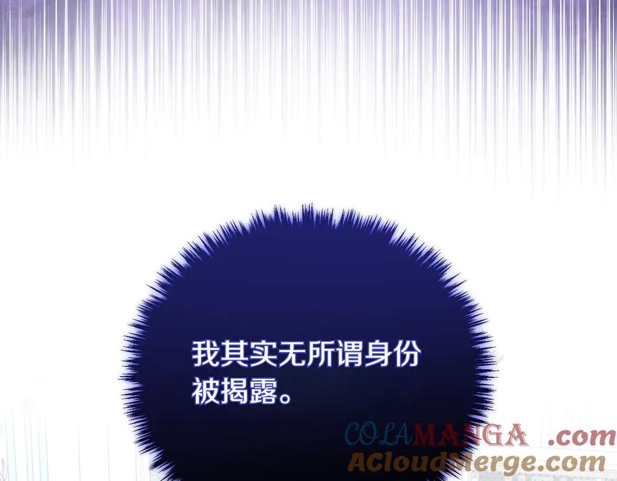 双胞胎姐姐的罢工宣言 第85话 早有防备 第33页