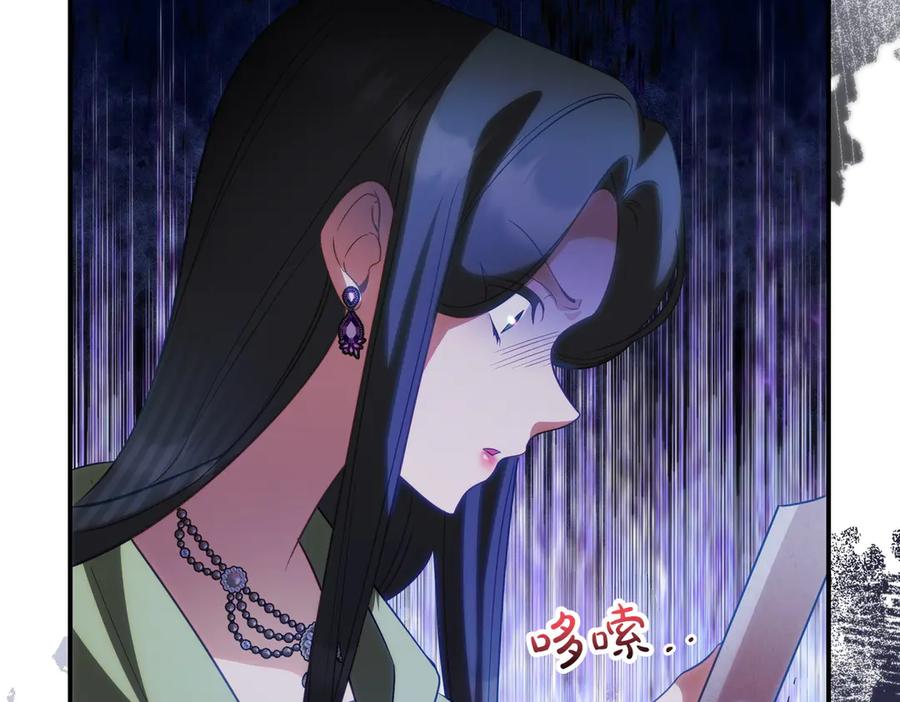 双胞胎姐姐的罢工宣言 第85话 早有防备 第22页