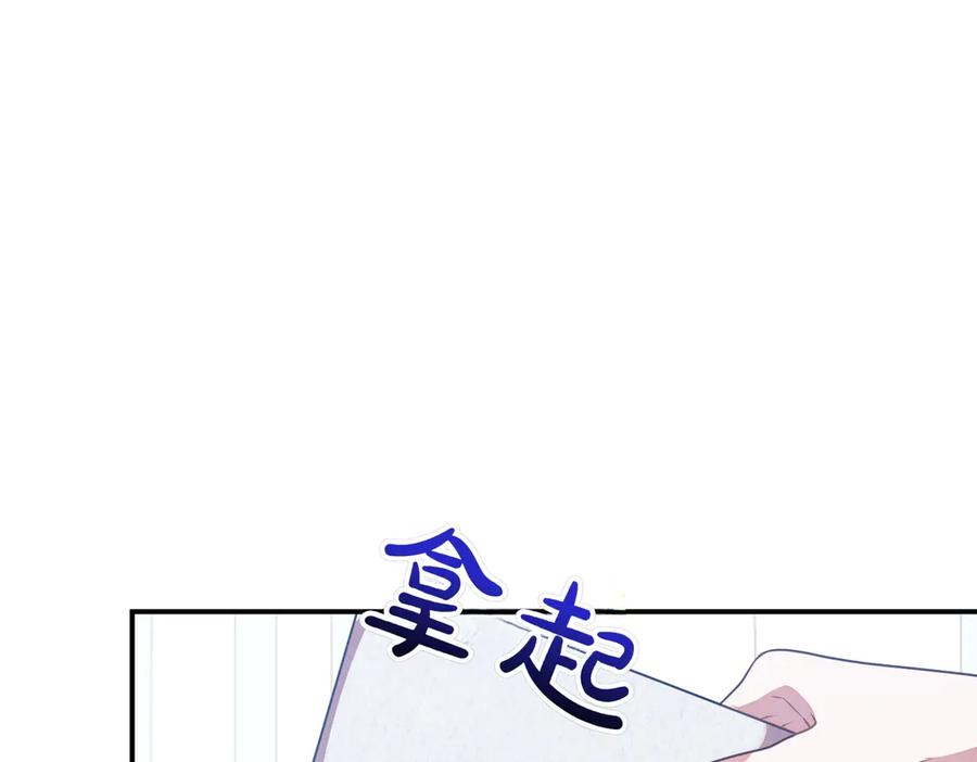双胞胎姐姐的罢工宣言 第85话 早有防备 第16页