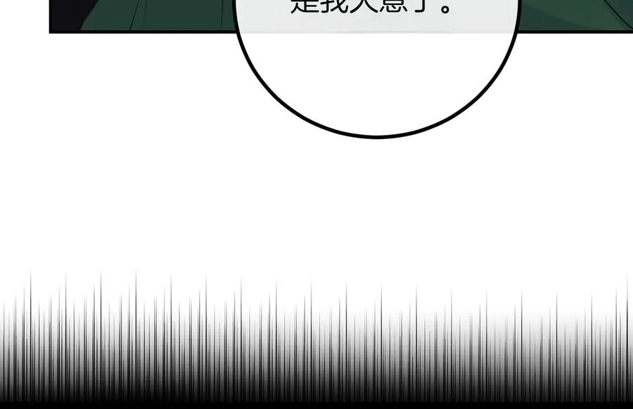 双胞胎姐姐的罢工宣言 第85话 早有防备 第27页