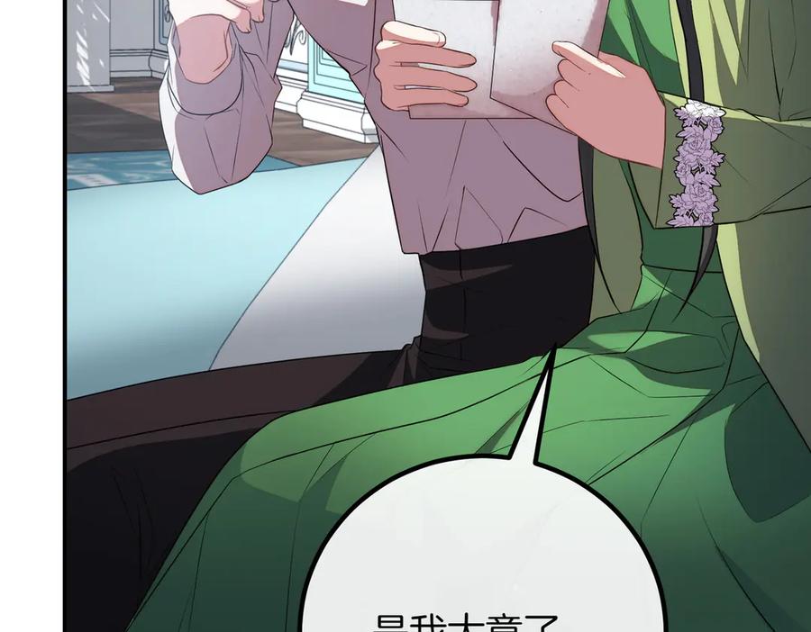 双胞胎姐姐的罢工宣言 第85话 早有防备 第26页