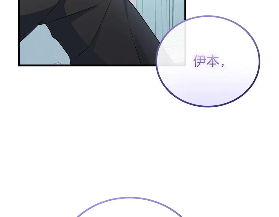 双胞胎姐姐的罢工宣言 第86话 回应 第20页