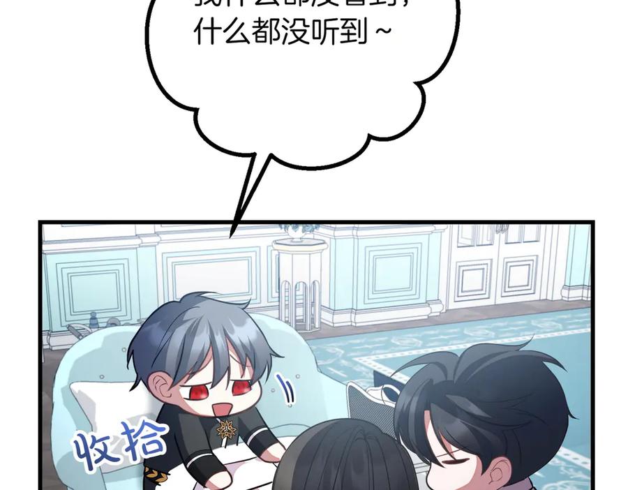 双胞胎姐姐的罢工宣言 第86话 回应 第16页