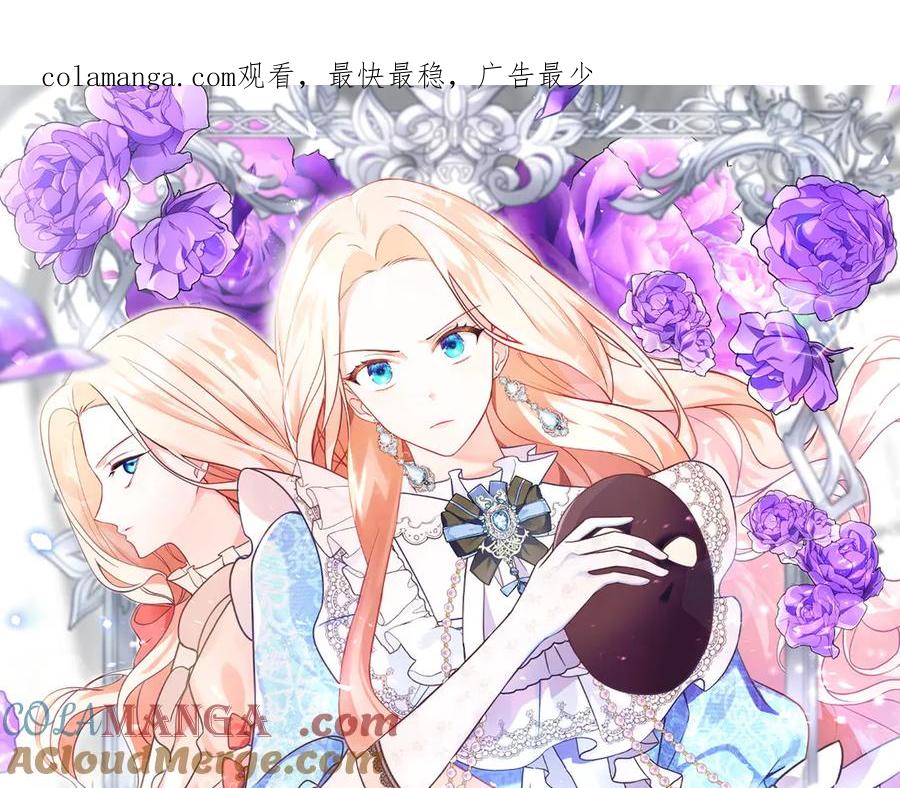 双胞胎姐姐的罢工宣言 第86话 回应 第1页