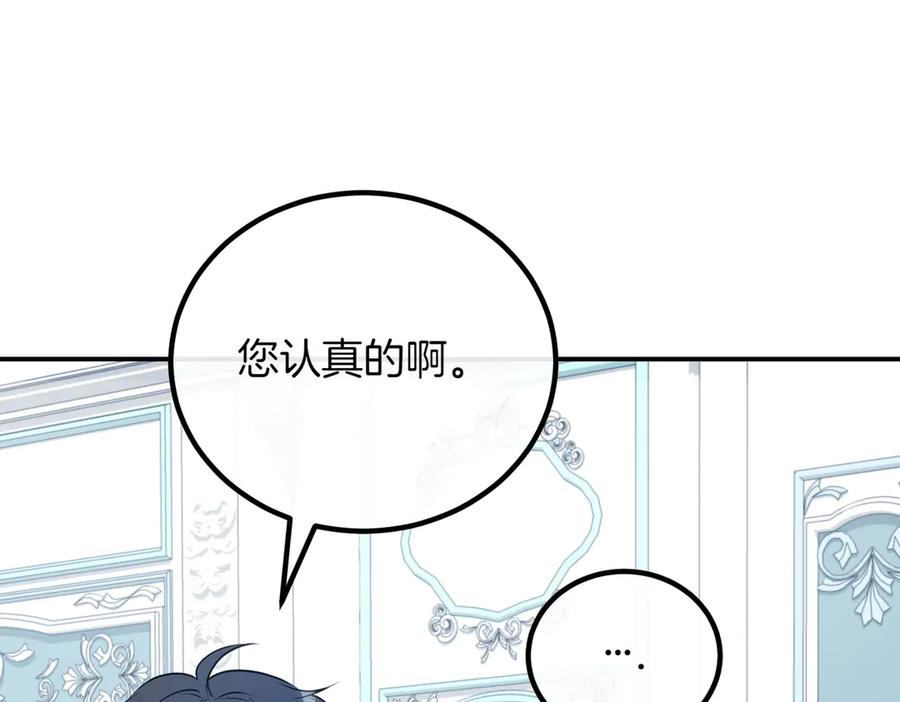 双胞胎姐姐的罢工宣言 第86话 回应 第28页