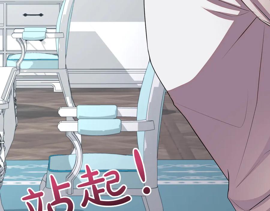 双胞胎姐姐的罢工宣言 第86话 回应 第23页