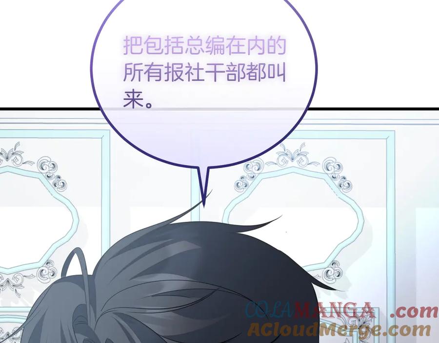 双胞胎姐姐的罢工宣言 第86话 回应 第21页