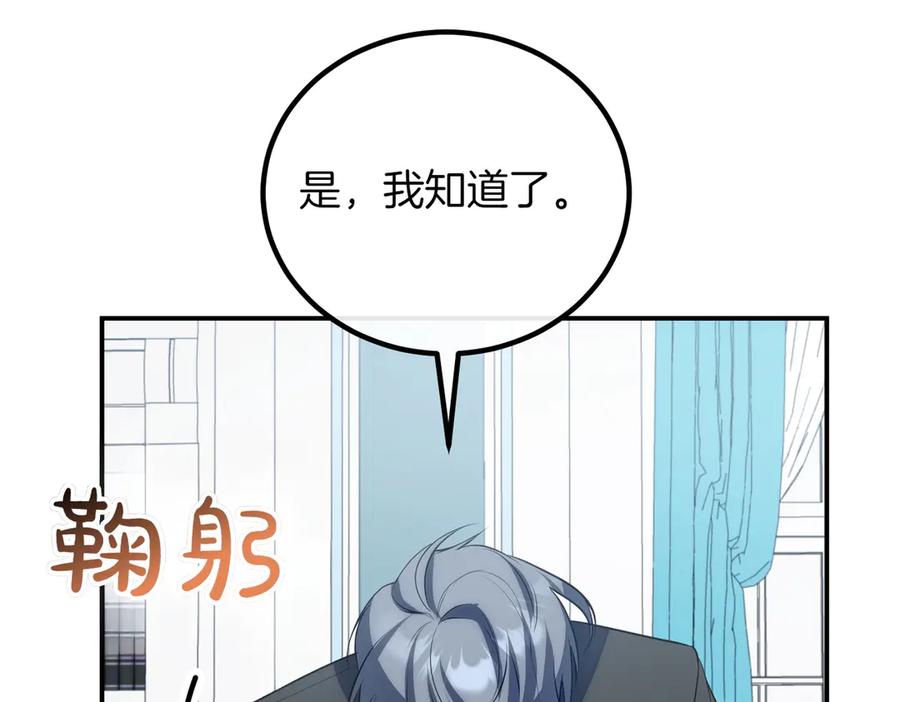 双胞胎姐姐的罢工宣言 第86话 回应 第32页