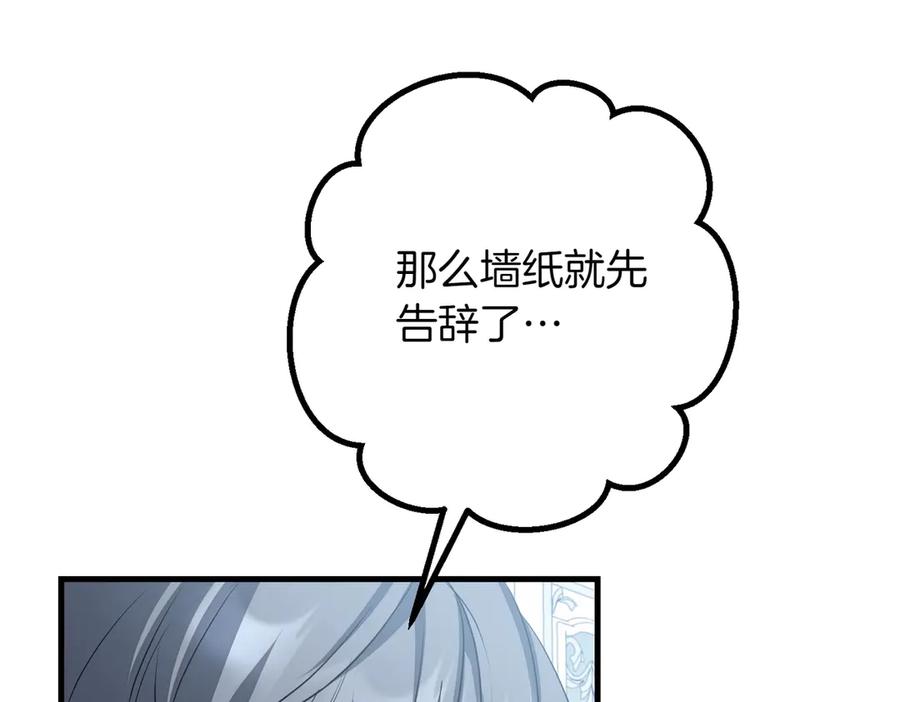 双胞胎姐姐的罢工宣言 第86话 回应 第18页