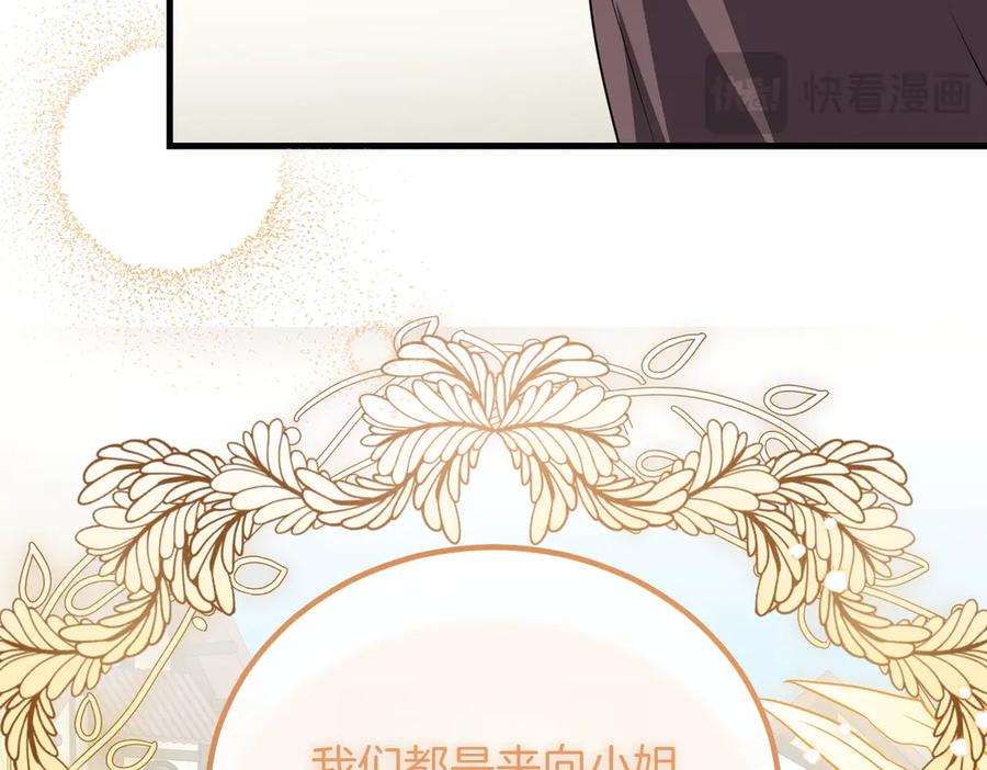 双胞胎姐姐的罢工宣言 第87话 承担责任 第80页