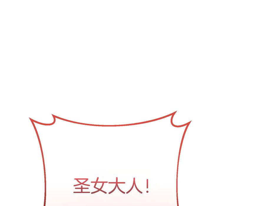 双胞胎姐姐的罢工宣言 第87话 承担责任 第106页