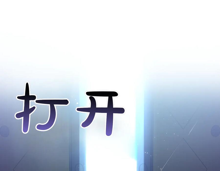 双胞胎姐姐的罢工宣言 第87话 承担责任 第30页