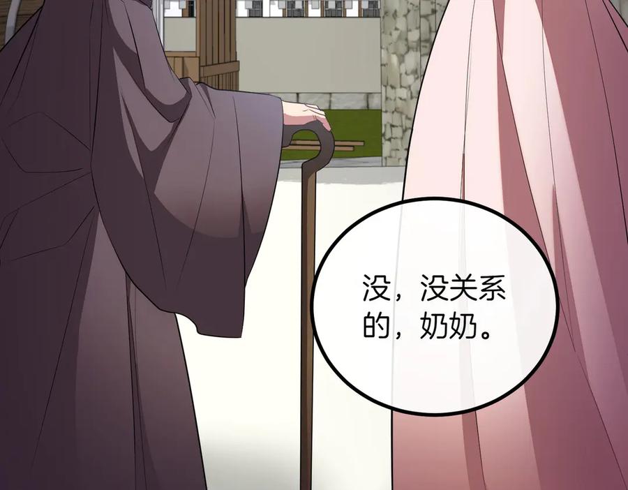 双胞胎姐姐的罢工宣言 第87话 承担责任 第54页