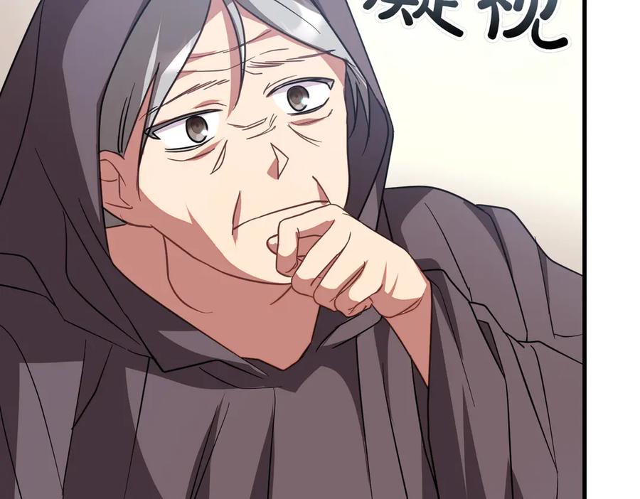 双胞胎姐姐的罢工宣言 第87话 承担责任 第59页