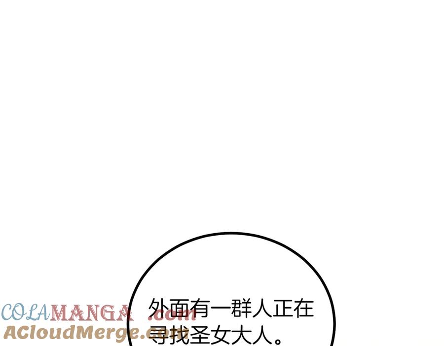 双胞胎姐姐的罢工宣言 第87话 承担责任 第5页