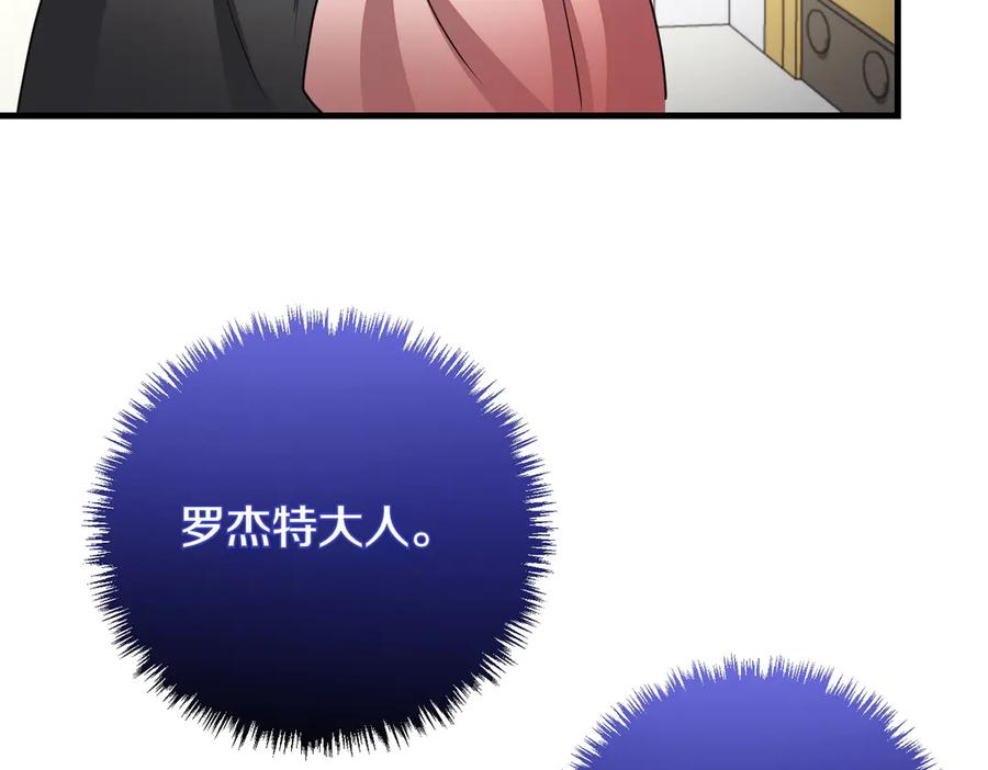 双胞胎姐姐的罢工宣言 第87话 承担责任 第100页