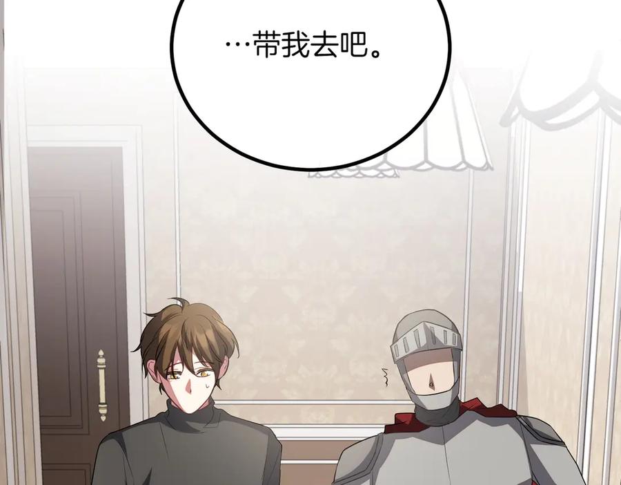 双胞胎姐姐的罢工宣言 第87话 承担责任 第15页