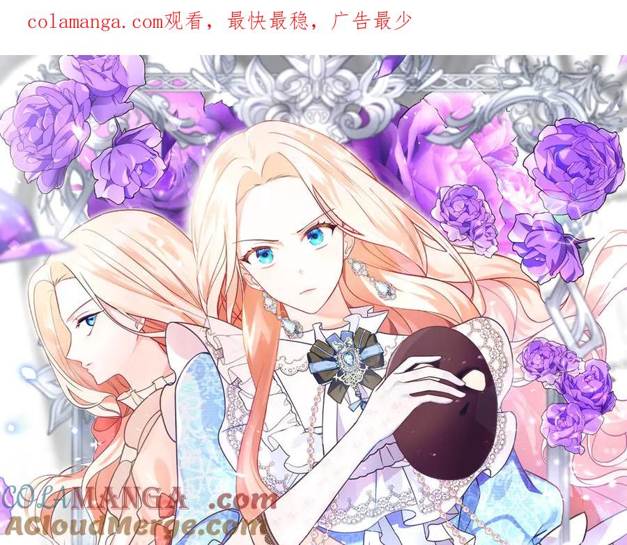 双胞胎姐姐的罢工宣言 第87话 承担责任 第1页