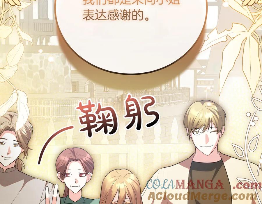 双胞胎姐姐的罢工宣言 第87话 承担责任 第81页