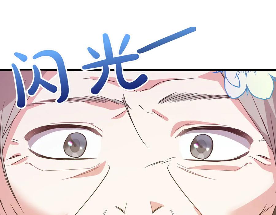 双胞胎姐姐的罢工宣言 第87话 承担责任 第70页