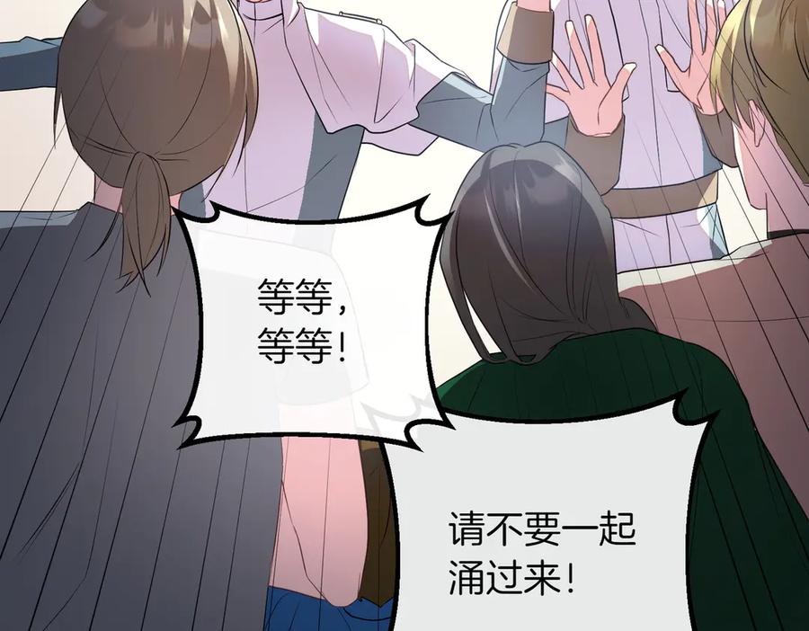 双胞胎姐姐的罢工宣言 第87话 承担责任 第44页
