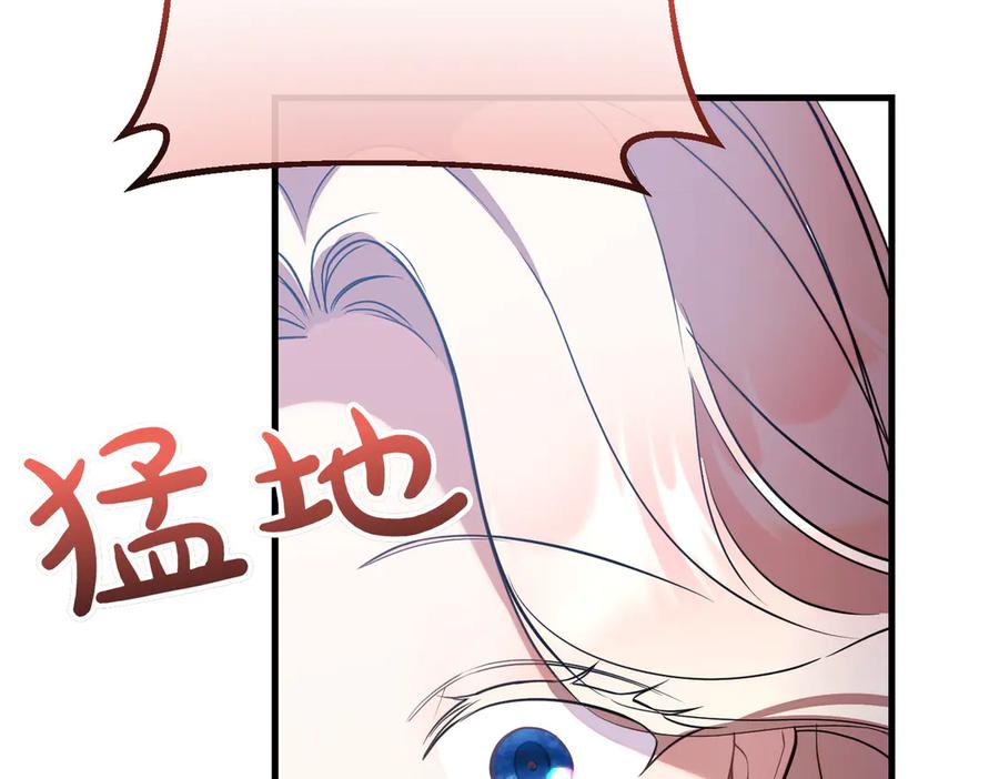 双胞胎姐姐的罢工宣言 第87话 承担责任 第107页