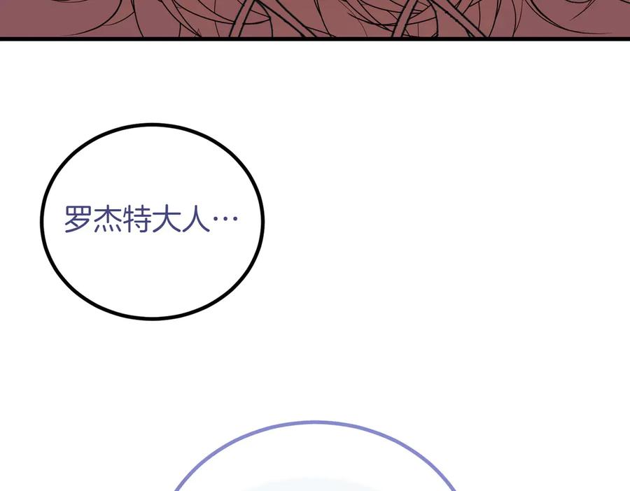 双胞胎姐姐的罢工宣言 第87话 承担责任 第19页