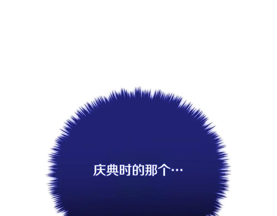 双胞胎姐姐的罢工宣言 第87话 承担责任 第72页