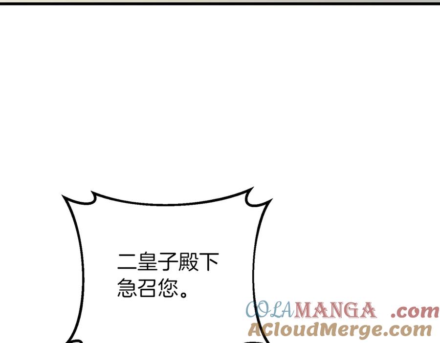双胞胎姐姐的罢工宣言 第87话 承担责任 第113页